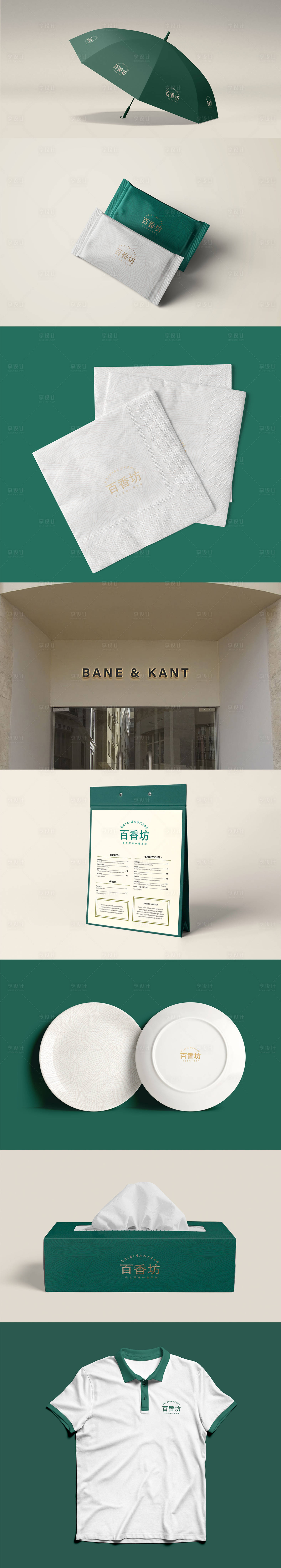 源文件下载【享设计】搜索编号：28710026752529577【酒店民宿文创样机设计】