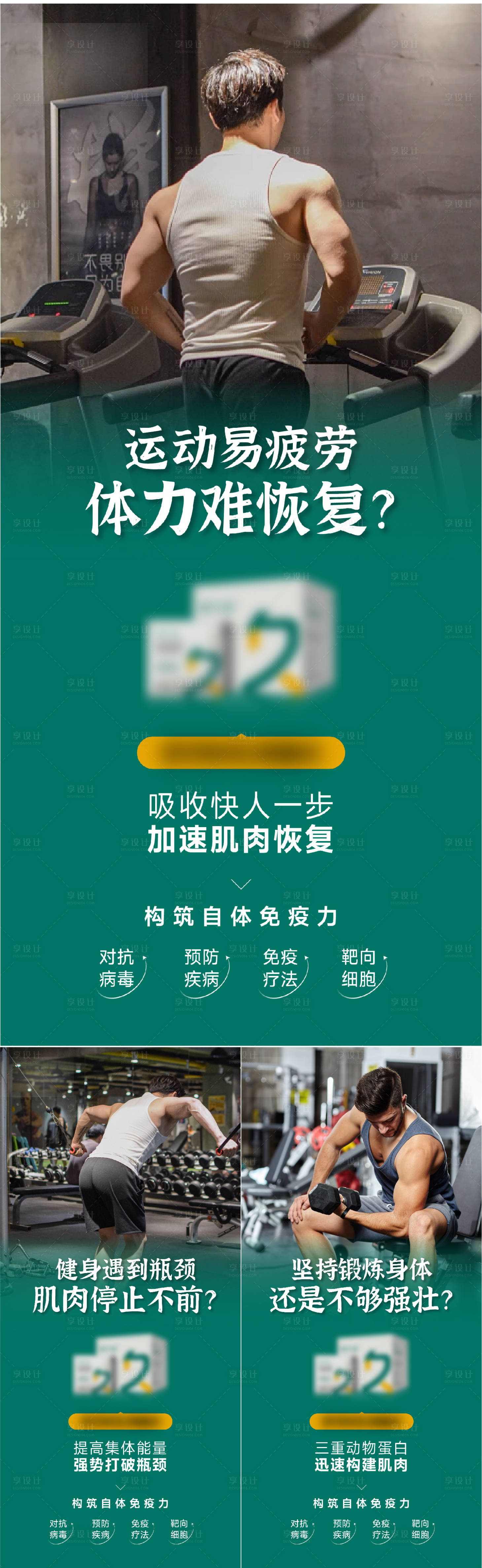 源文件下載【享設計】搜索編號：39470026815787069【朋友圈造勢海報】