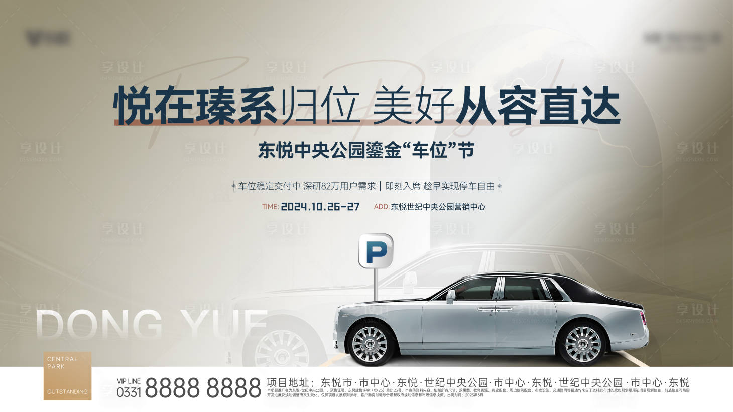 源文件下載【享設計】搜索編號：33130026939806444【車位主畫面】