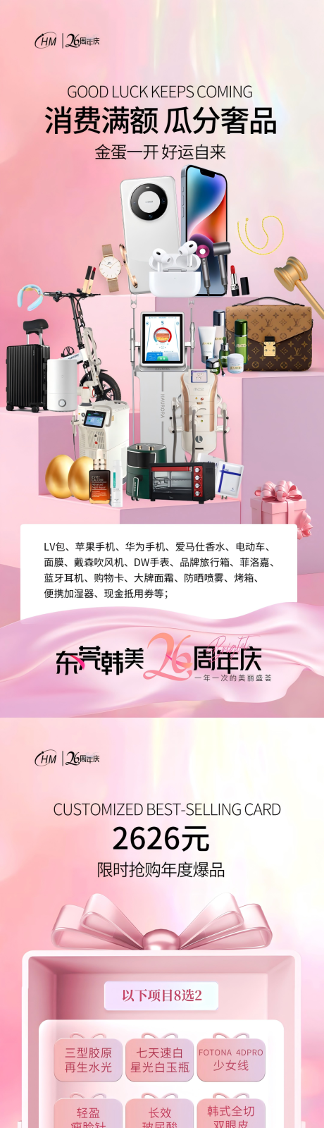 源文件下载【享设计】搜索编号：50970026742527404【周年庆政策礼物】