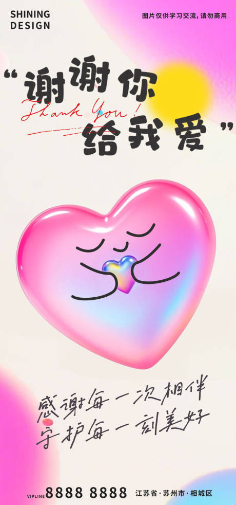 源文件下載【享設(shè)計】搜索編號：47360026940657861【感恩節(jié)鎏金鐳射愛心海報】