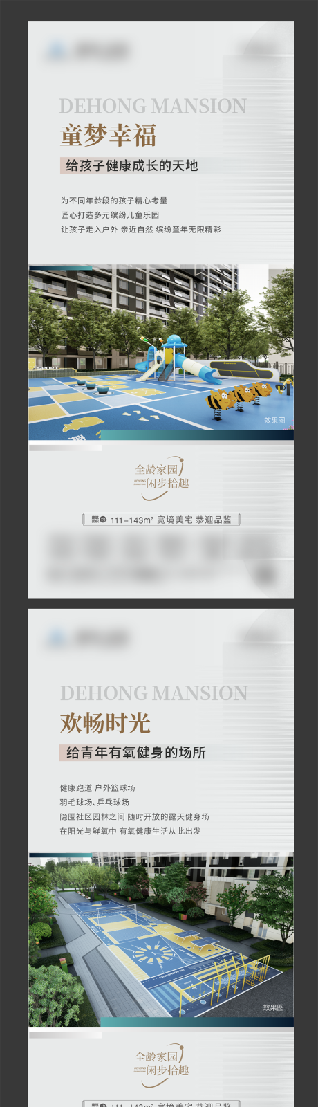 源文件下载【地产系列价值点海报】编号：33760026607198583