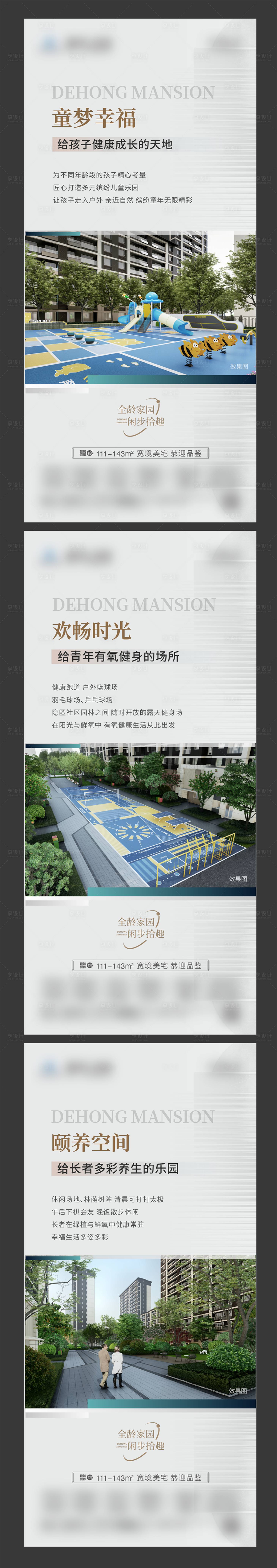 源文件下载【享设计】搜索编号：33760026607198583【地产系列价值点海报】