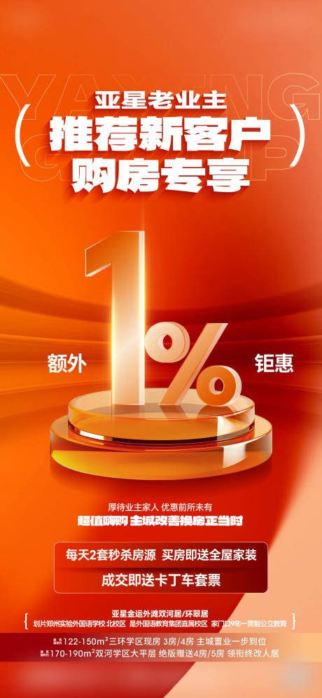 源文件下載【享設計】搜索編號：43670026617378359【1%優惠海報】