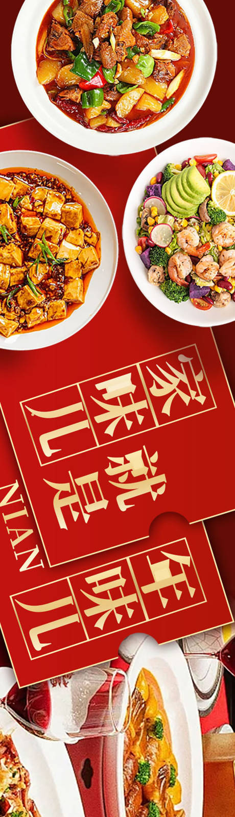 源文件下載【享設計】搜索編號：76440027012503452【餐飲五圖】