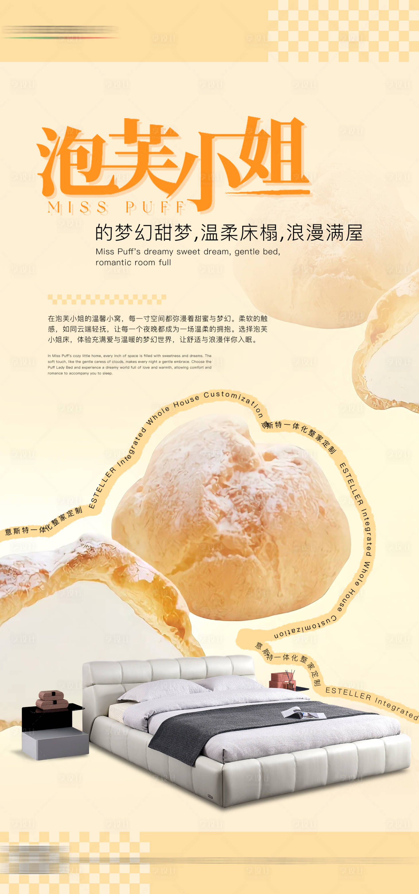 源文件下载【享设计】搜索编号：11730026673134436【家具手机端海报】