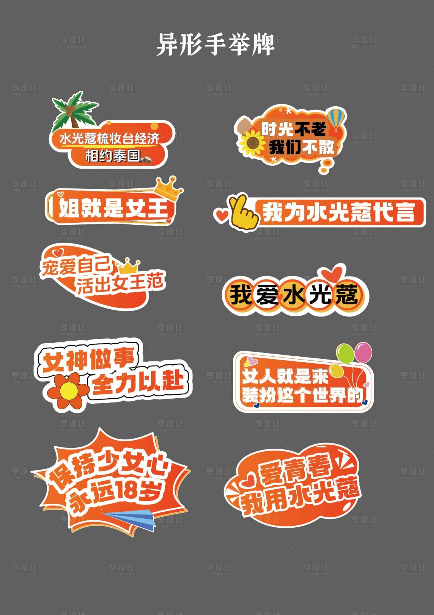 源文件下载【手举牌】编号：96550026890021301