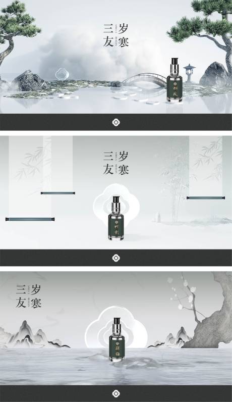 新中式香水背景板