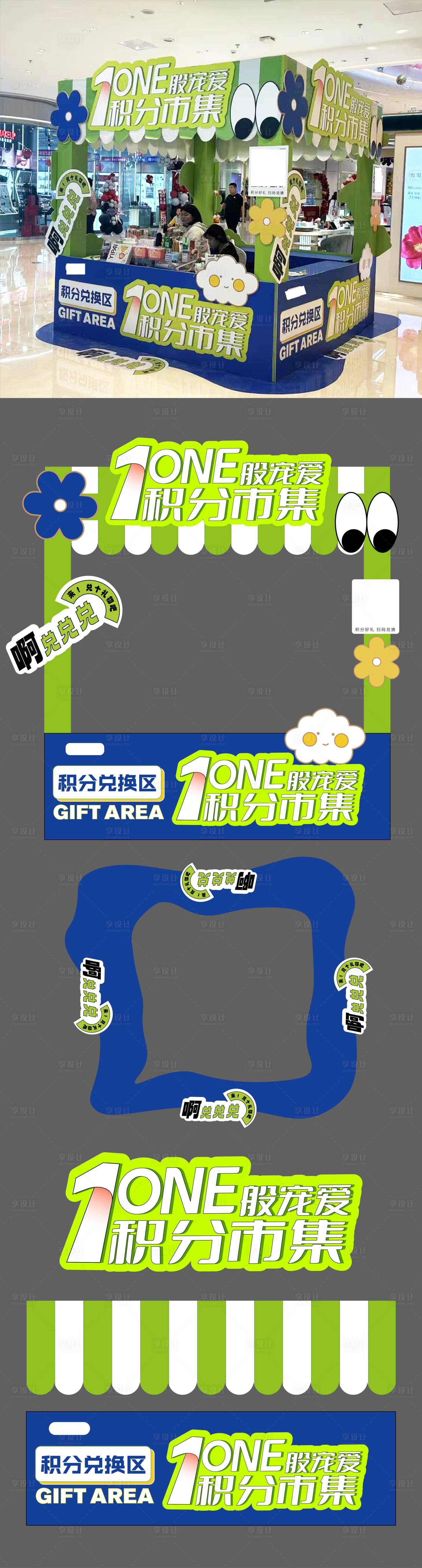 源文件下载【享设计】搜索编号：21880026577136246【会员积分兑换点位/积分市集】