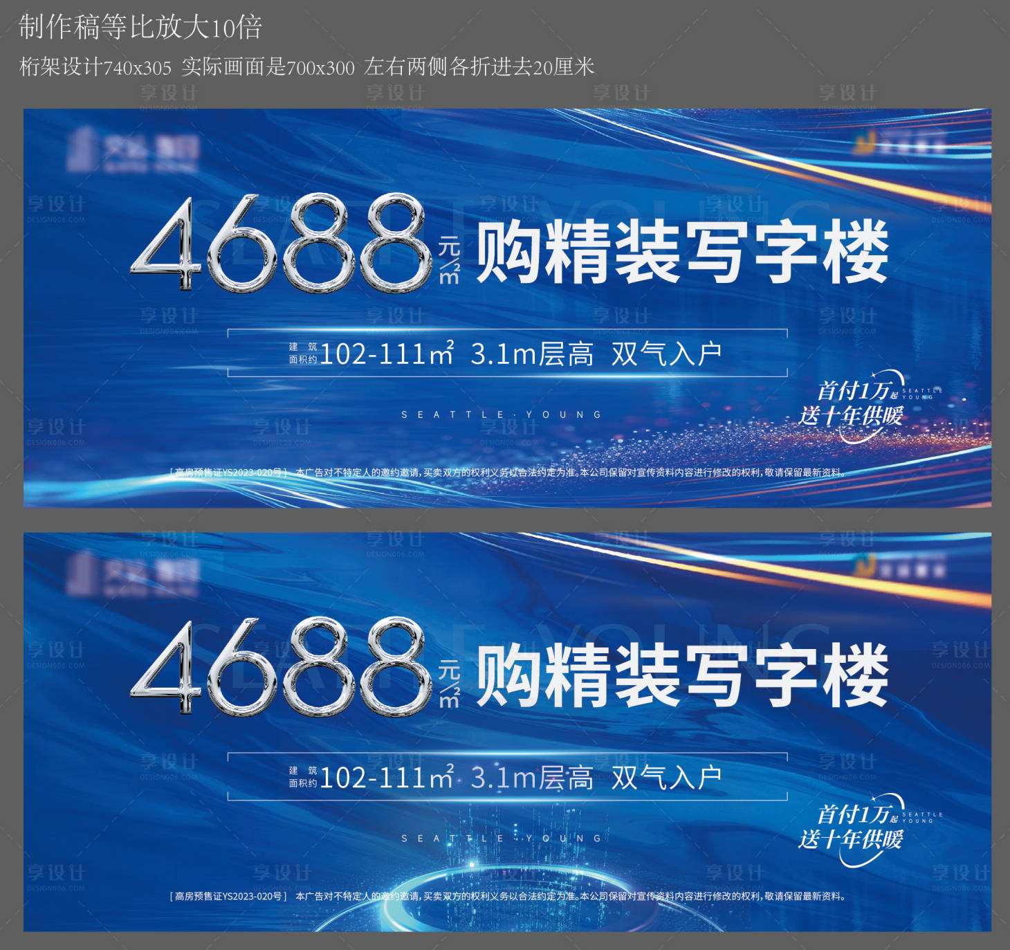 源文件下載【享設計】搜索編號：65950026859694743【商業地產戶外】
