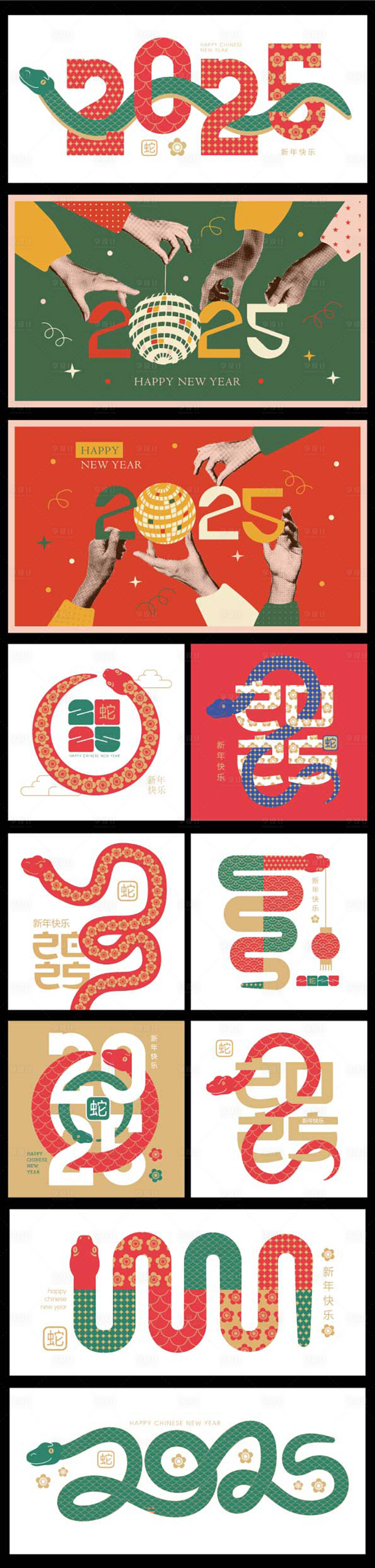 源文件下載【享設計】搜索編號：36650026784847920【2025年蛇年主題插畫海報展板】