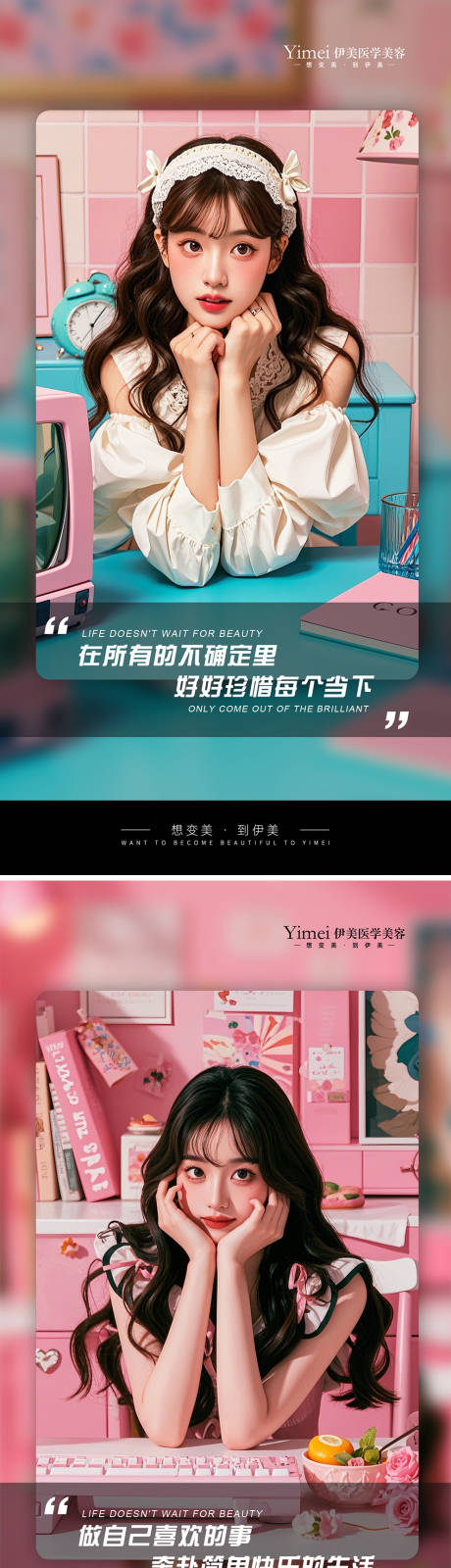 源文件下载【医美早安图】编号：97950026966419584