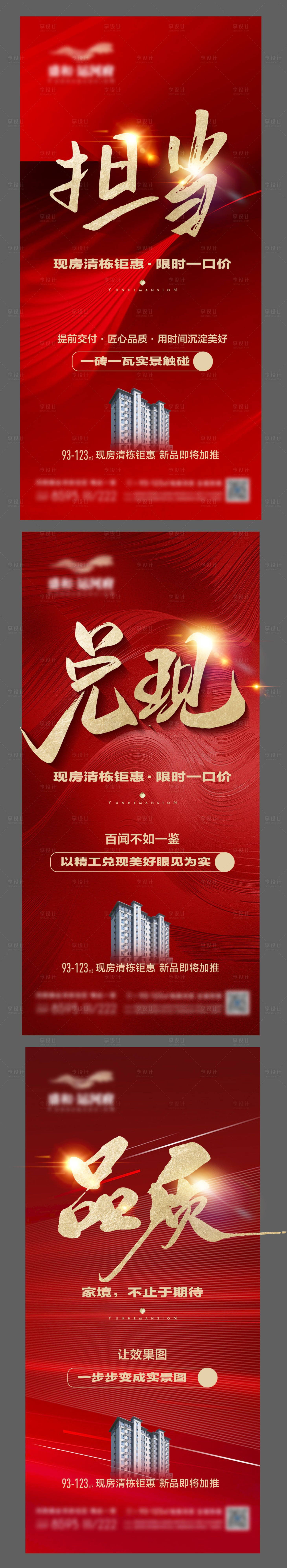 源文件下載【享設(shè)計】搜索編號：96630026620901028【大字報系列海報】
