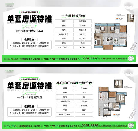 源文件下载【地产户型单图】编号：75170027006504197