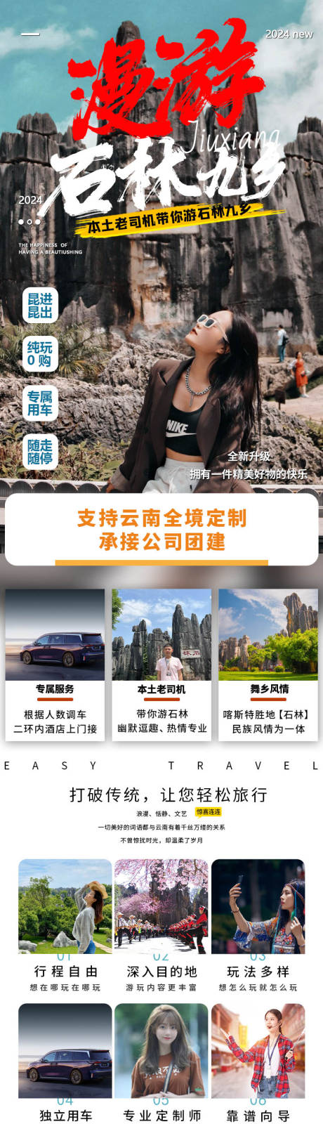 源文件下载【石林九乡一日游】编号：64140026569903488