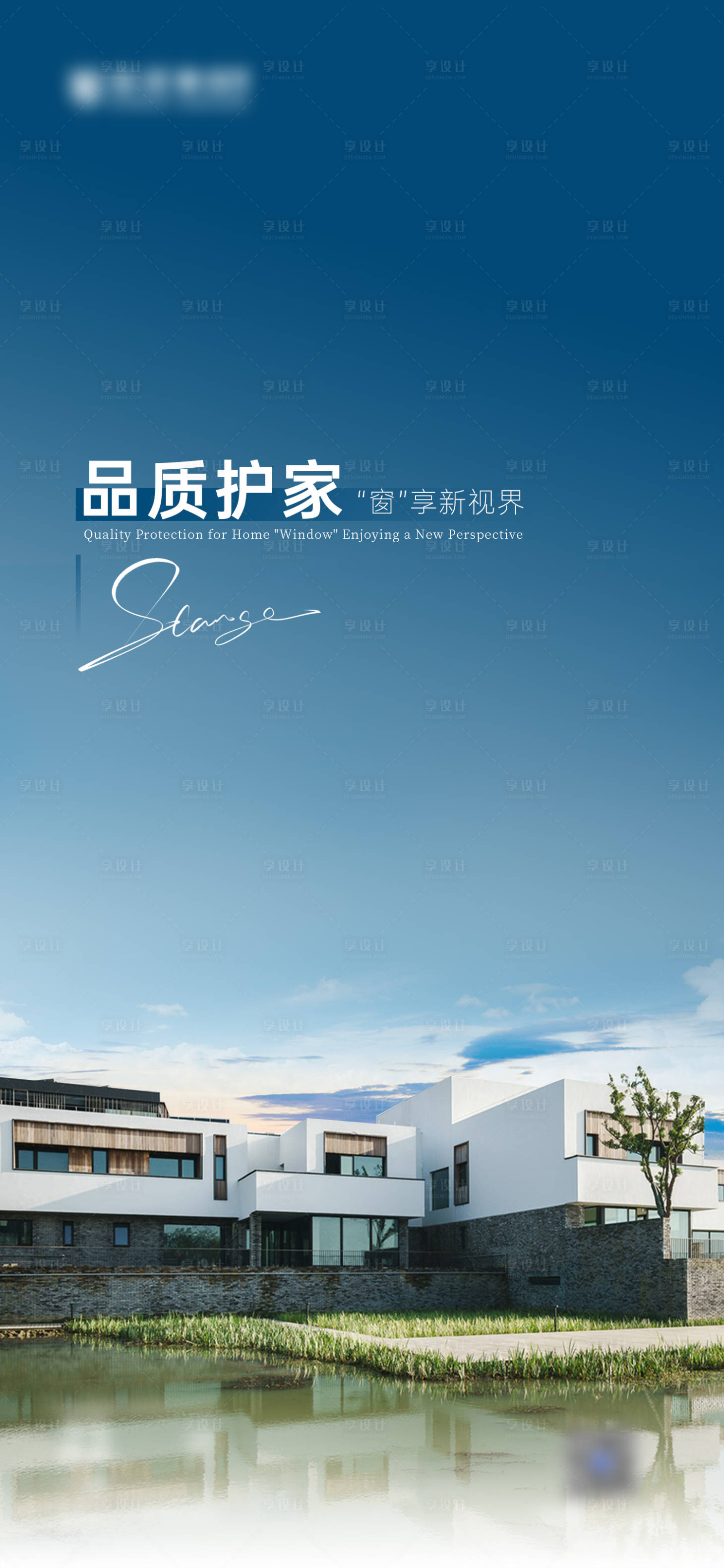 源文件下載【享設計】搜索編號：33480026566215540【早安門窗海報】