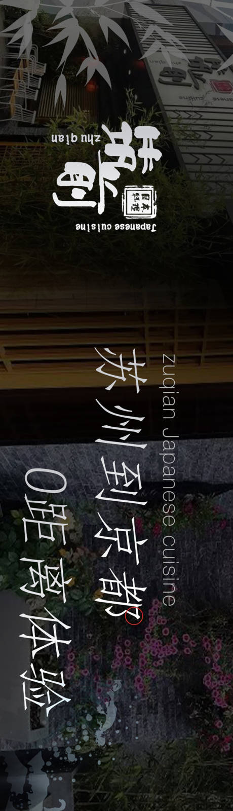 源文件下载【日料促销电商海报】编号：89700026814322548