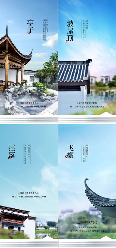 源文件下載【享設計】搜索編號：61160026976263102【房地產中式價值系列海報】