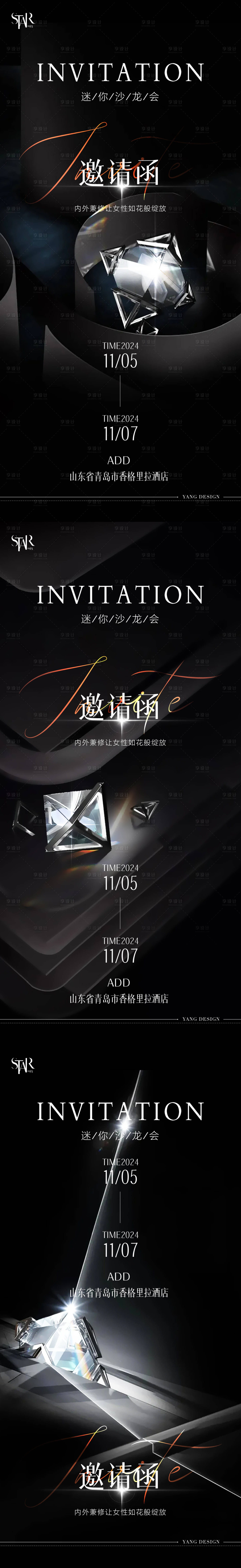 源文件下載【享設(shè)計(jì)】搜索編號(hào)：45890026951889602【醫(yī)美沙龍活動(dòng)邀請(qǐng)函海報(bào)】