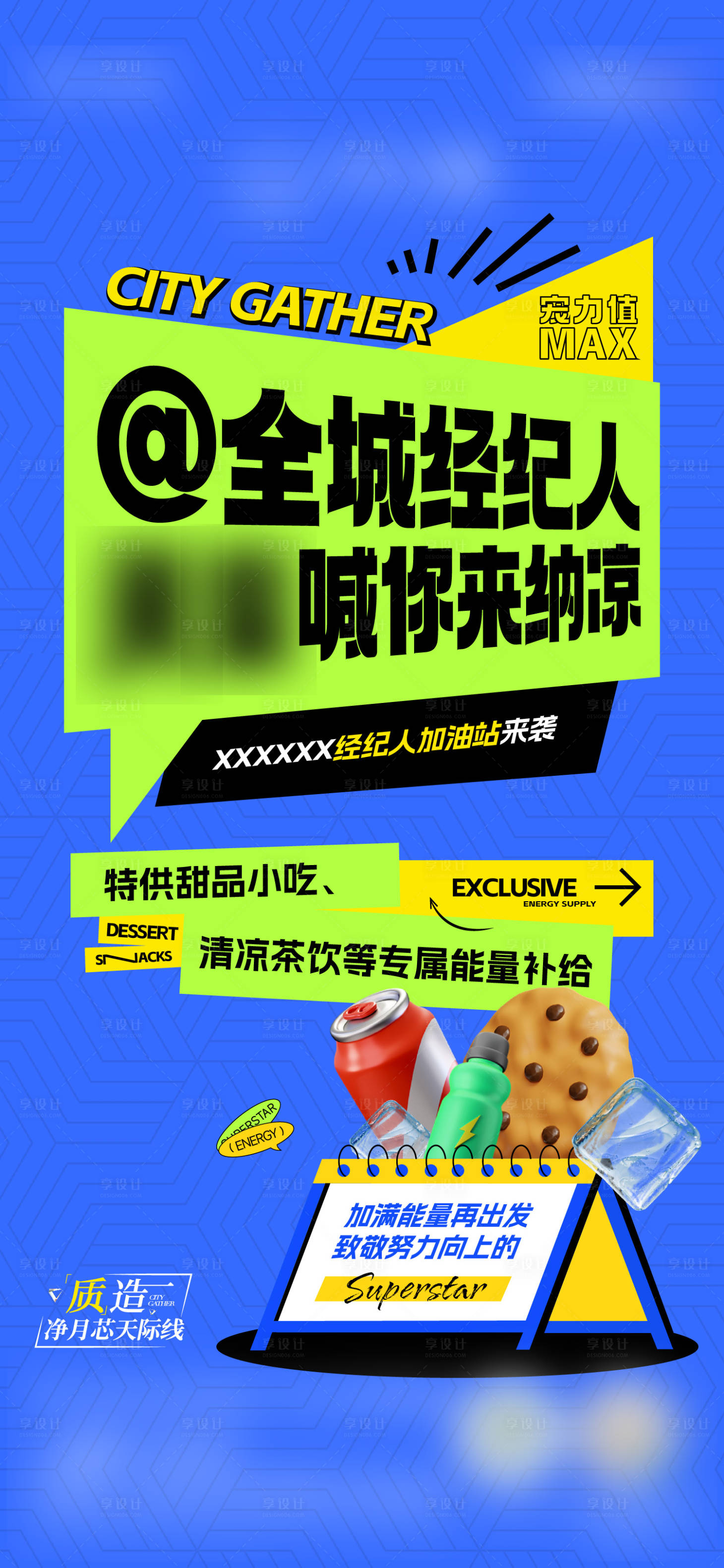 源文件下載【經紀人加油站】編號：11560026725602587