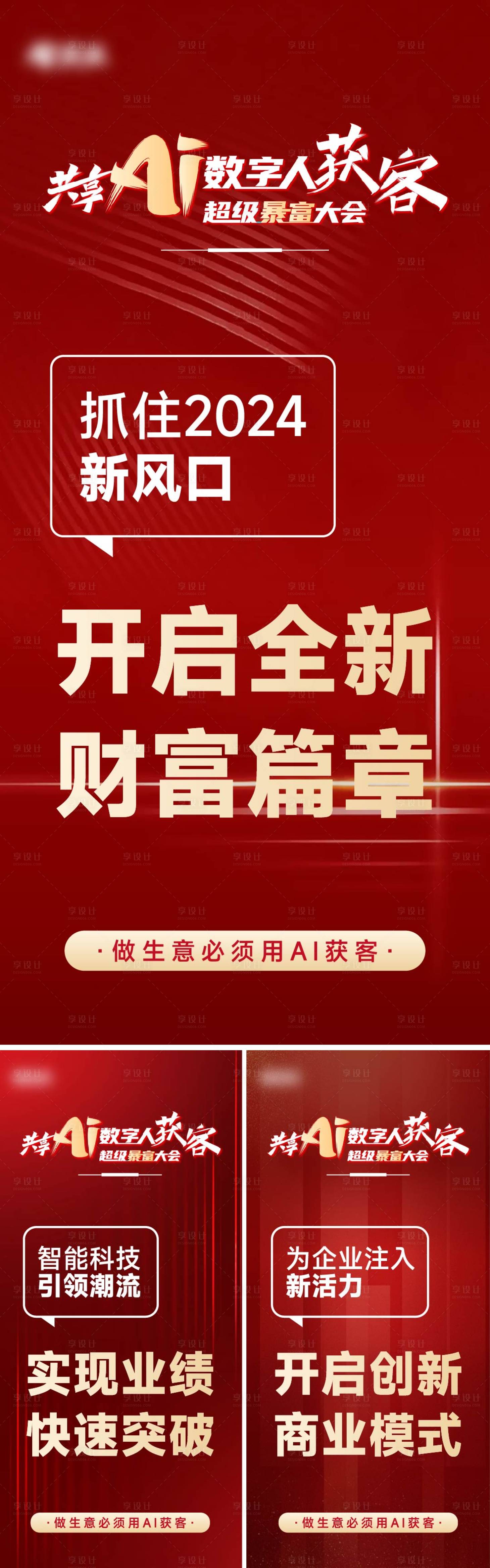 源文件下载【享设计】搜索编号：76940026814748084【AI数字人】