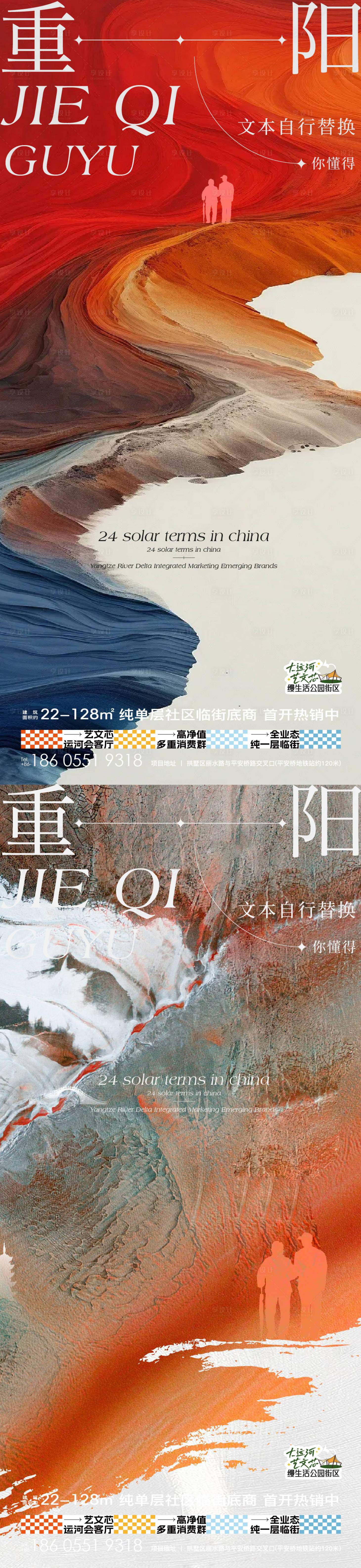 源文件下載【享設(shè)計(jì)】搜索編號(hào)：95940026633356860【重陽(yáng)節(jié)山海意境美圖海報(bào)】