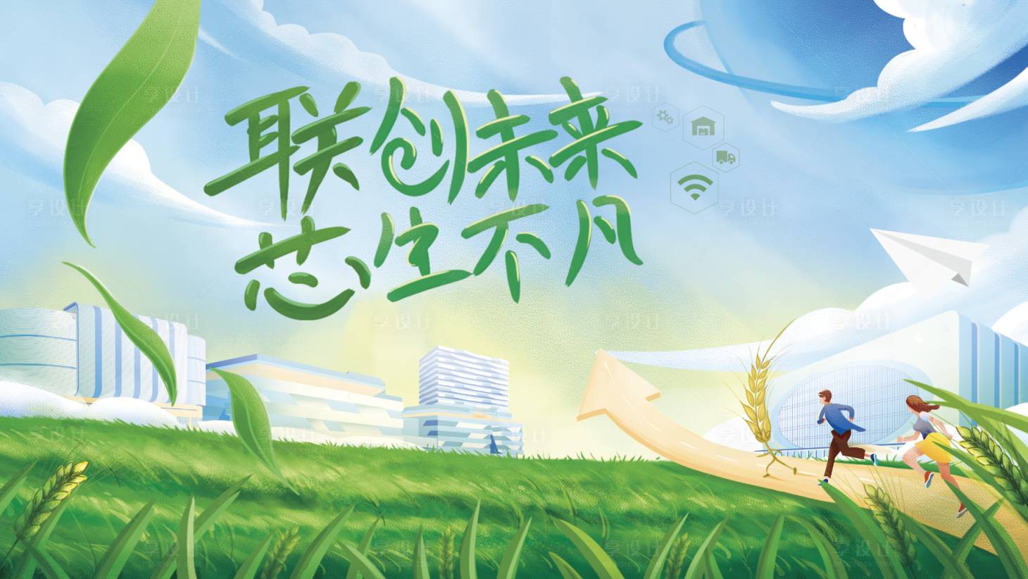 源文件下載【享設(shè)計(jì)】搜索編號(hào)：51720026880504958【綠色環(huán)保海報(bào)】
