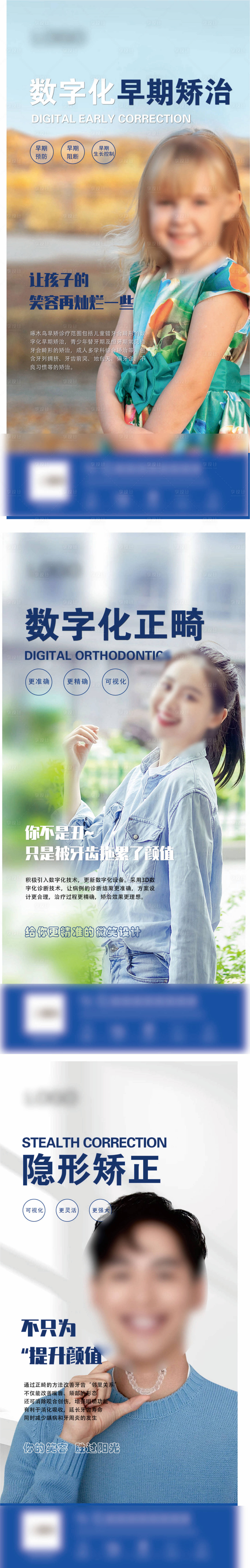 源文件下载【享设计】搜索编号：38730026850599763【口腔系列海报】