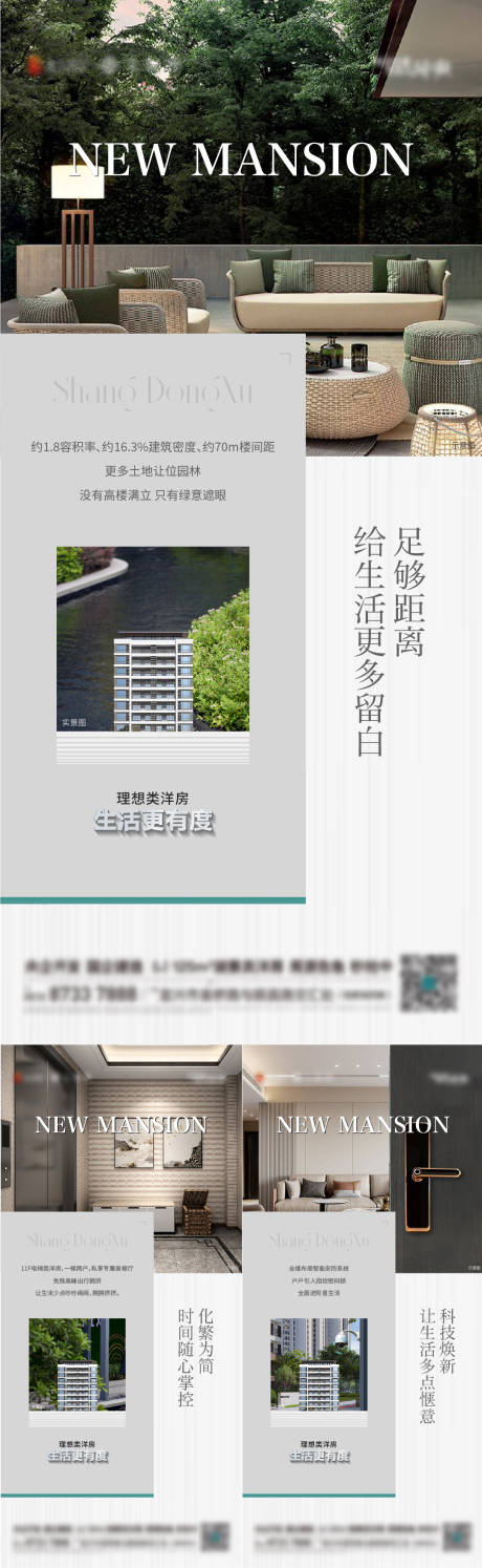 源文件下载【享设计】搜索编号：20820026695064323【地产价值点配套系列】