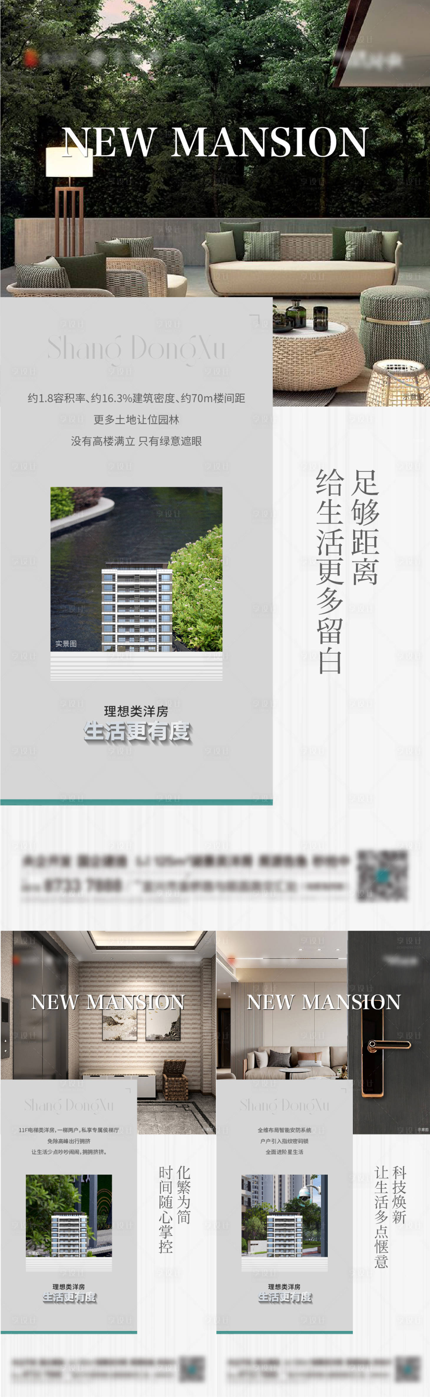 源文件下载【享设计】搜索编号：20820026695064323【地产价值点配套系列】