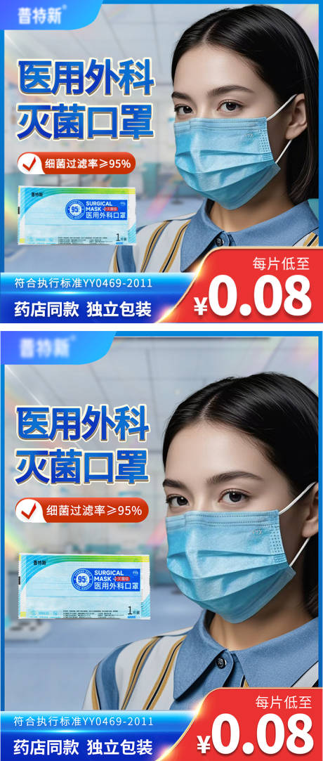 源文件下载【享设计】搜索编号：67040026803719861【医用口罩主图设计】