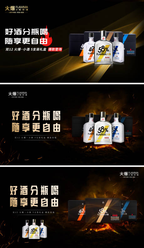 源文件下载【白酒banner】编号：94290027031274404