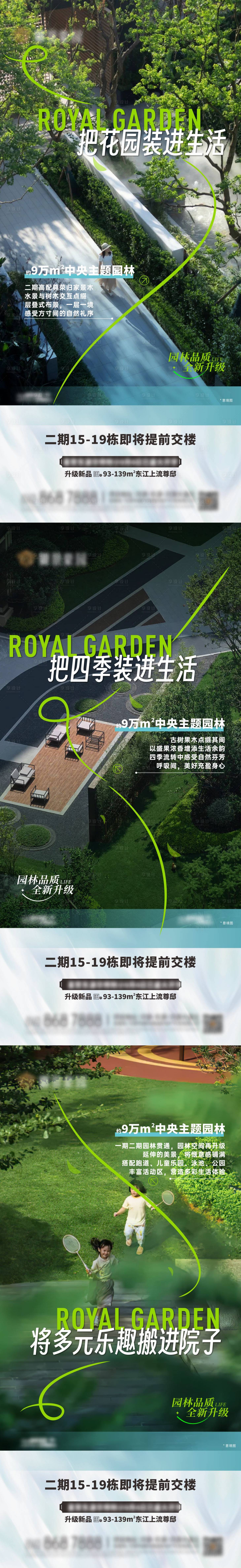 源文件下載【享設計】搜索編號：82500026953042055【地產園林系列】