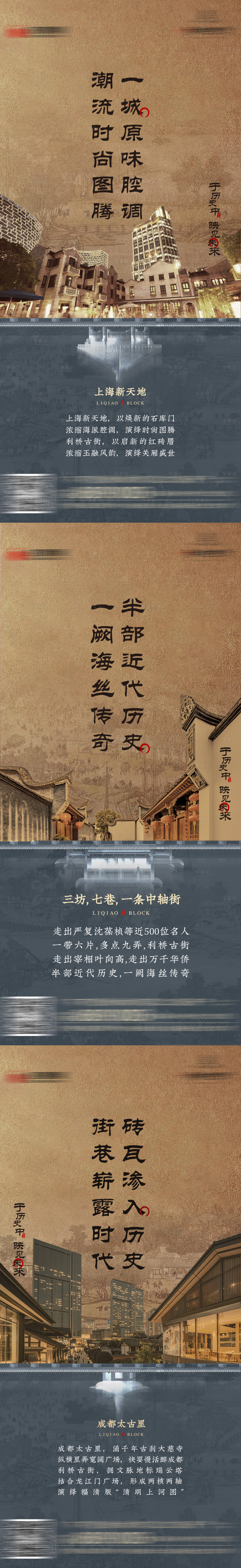 源文件下载【享设计】搜索编号：72310026600381466【地产中式海报】