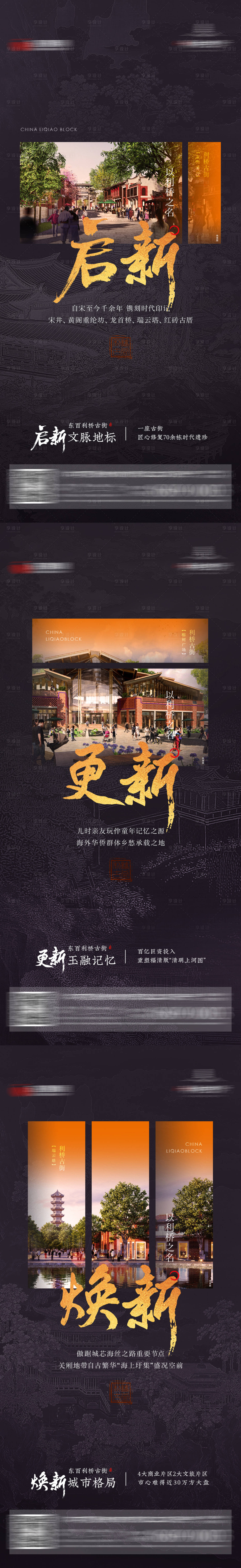 源文件下載【享設計】搜索編號：38230026600992246【地產中式系列海報】