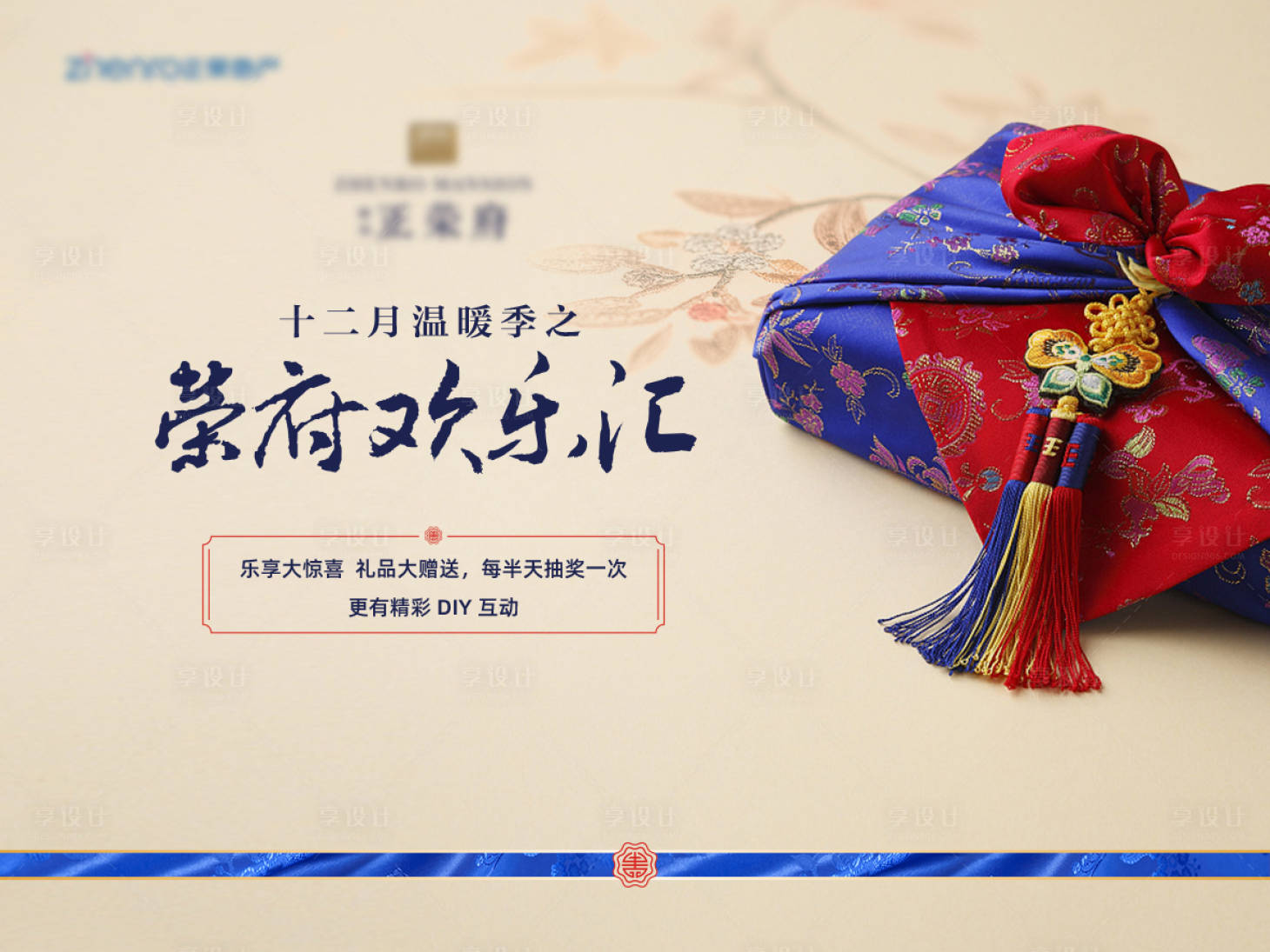 源文件下载【享设计】搜索编号：37380026570103905【中式地产暖场活动桁架】