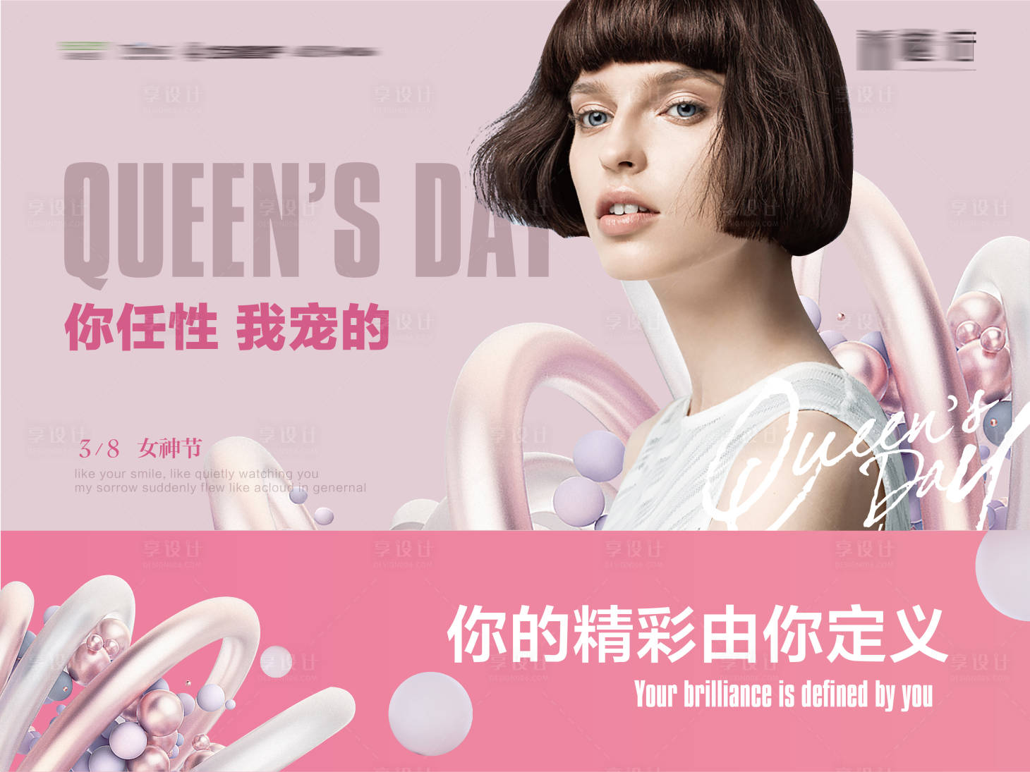 源文件下载【女神活动】编号：89010026664001314