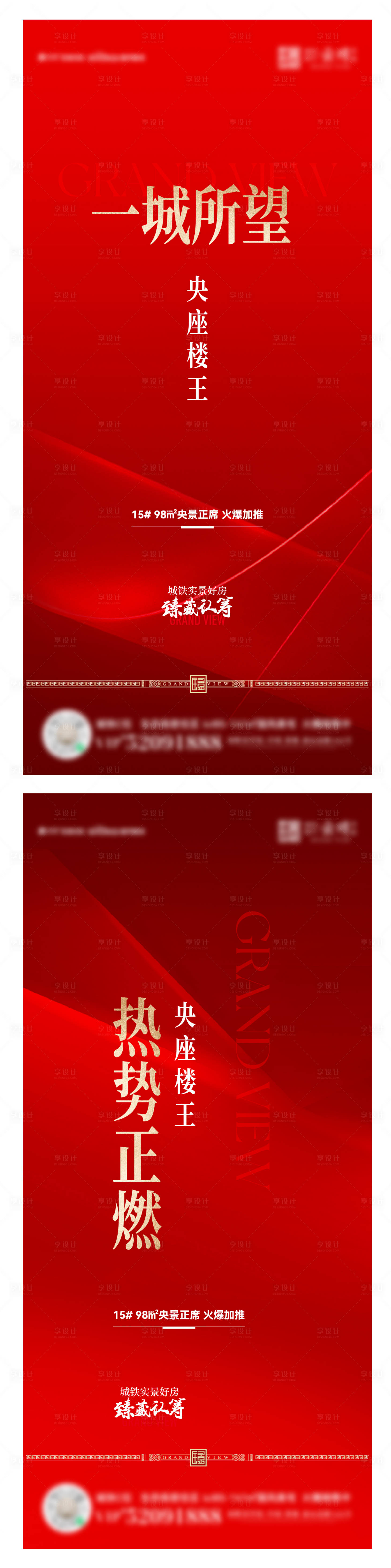 源文件下载【享设计】搜索编号：84120026604598100【高端大气地产热销】