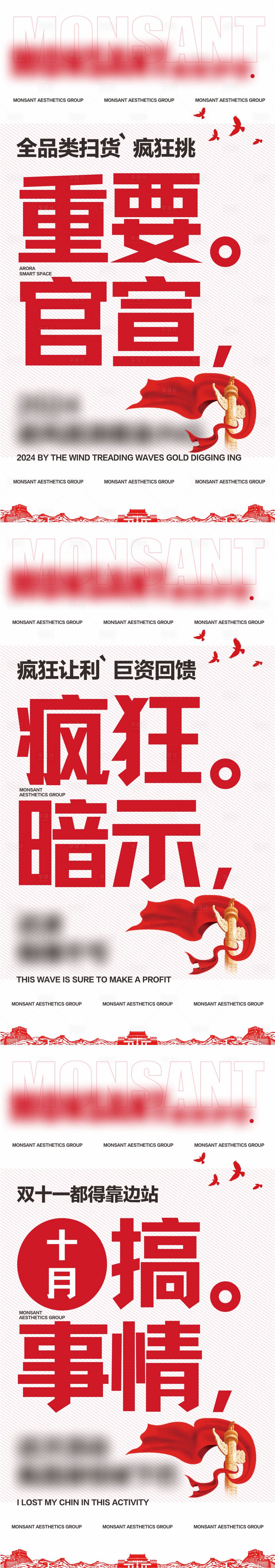 源文件下载【享设计】搜索编号：71100026547782684【十月搞事情海报】