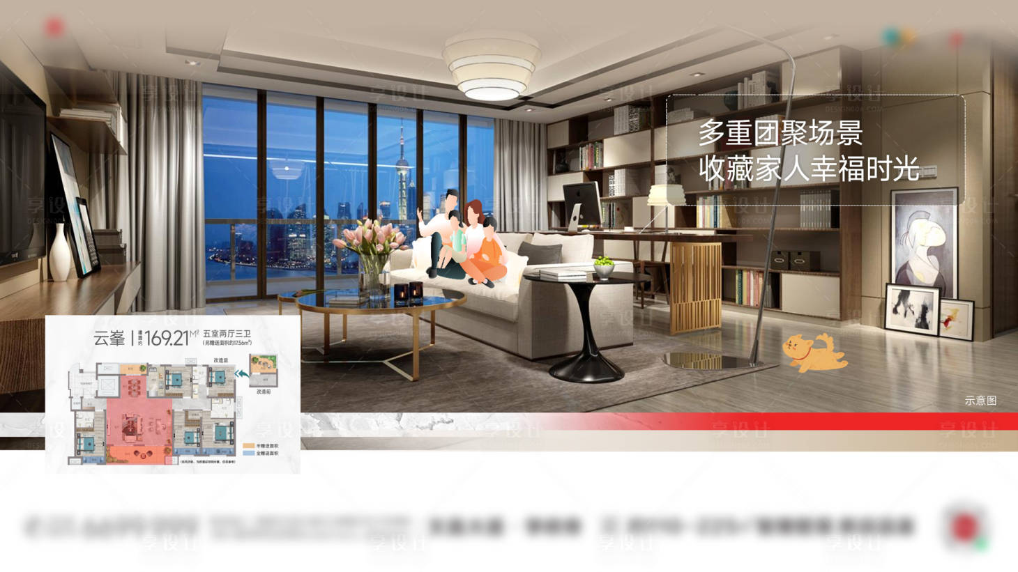 源文件下載【享設(shè)計(jì)】搜索編號(hào)：76250026752808128【大平層橫廳地產(chǎn)戶型洋房配套價(jià)值點(diǎn)海報(bào)】