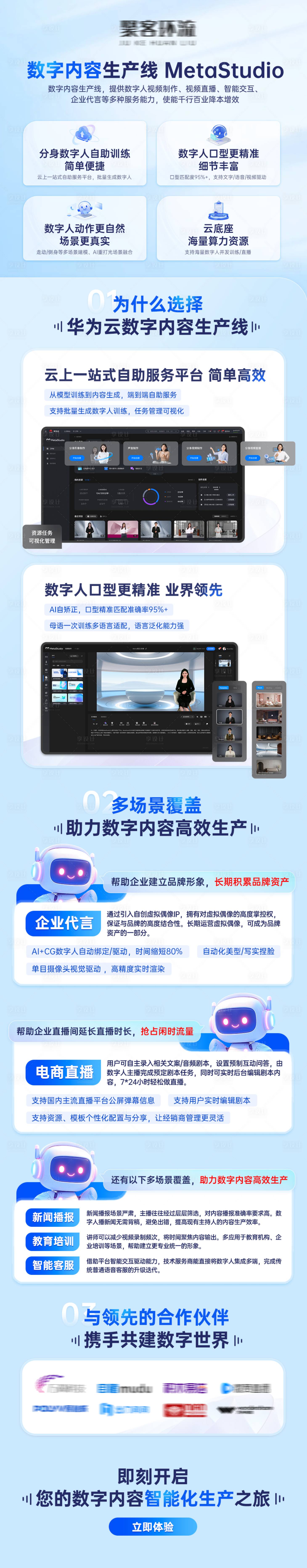 源文件下载【享设计】搜索编号：14620026936484749【云数字内容营销活动长图海报】