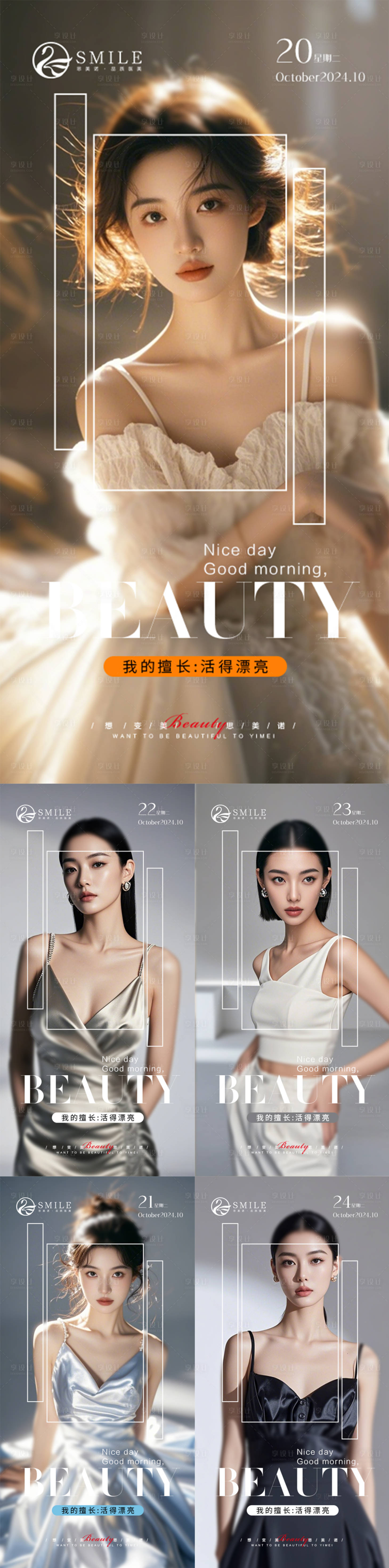 源文件下載【享設計】搜索編號：86160026787208362【早安圖】
