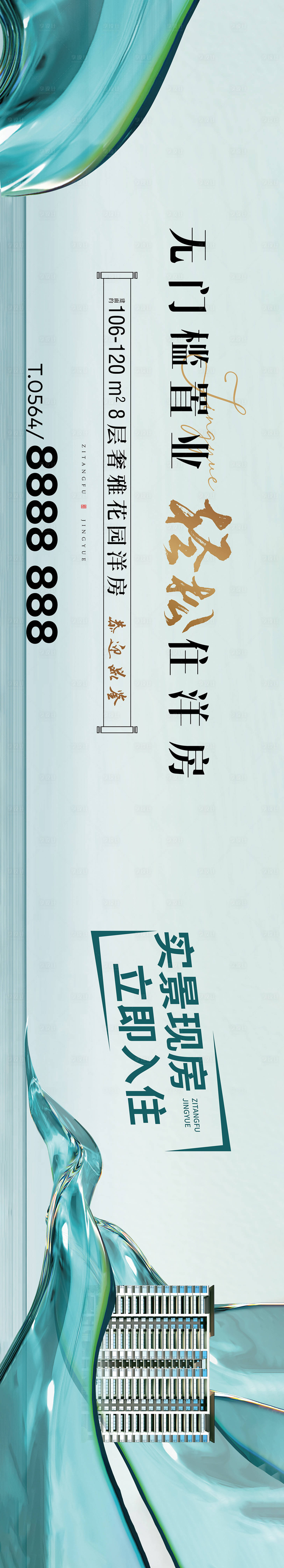 源文件下載【享設(shè)計】搜索編號：61550026684442675【戶外廣告】