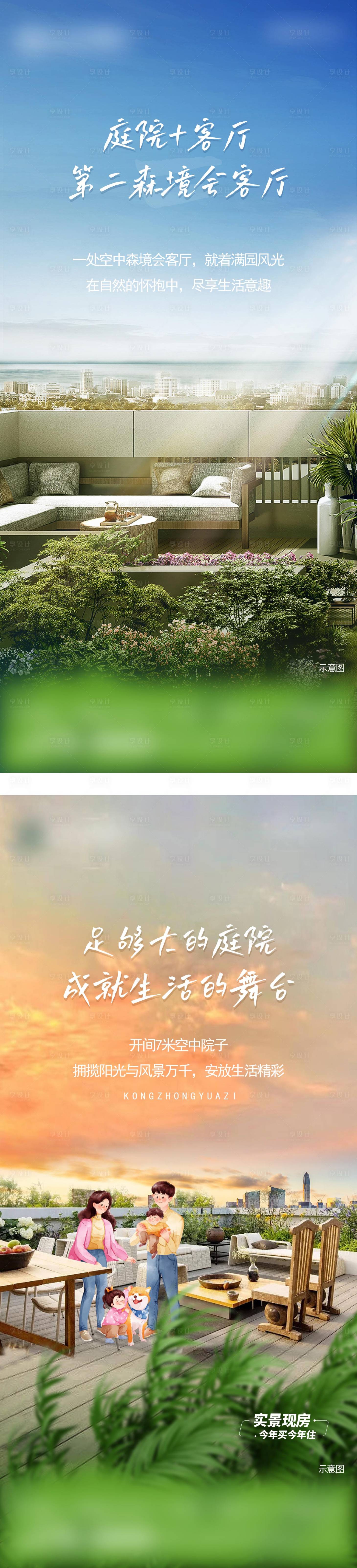 源文件下載【享設計】搜索編號：82310026692179606【陽臺】