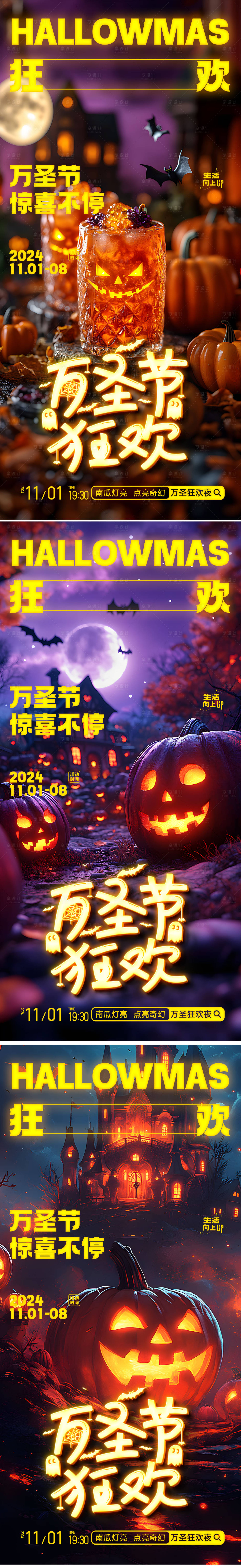 源文件下载【享设计】搜索编号：17280026957907795【万圣节海报】