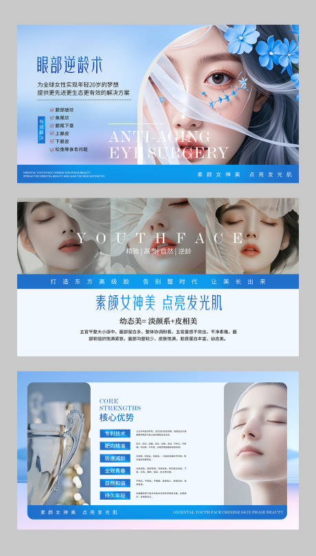 源文件下载【享设计】搜索编号：32980026956357858【医美项目宣传】
