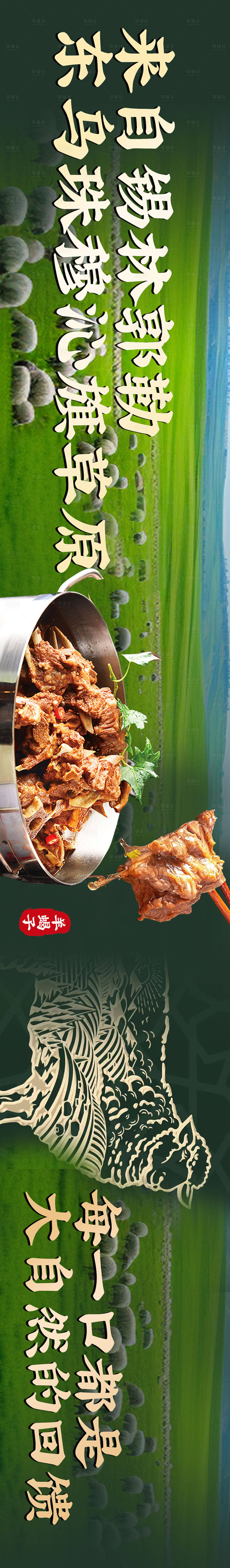 源文件下载【享设计】搜索编号：65230026803653348【餐饮五图海报】