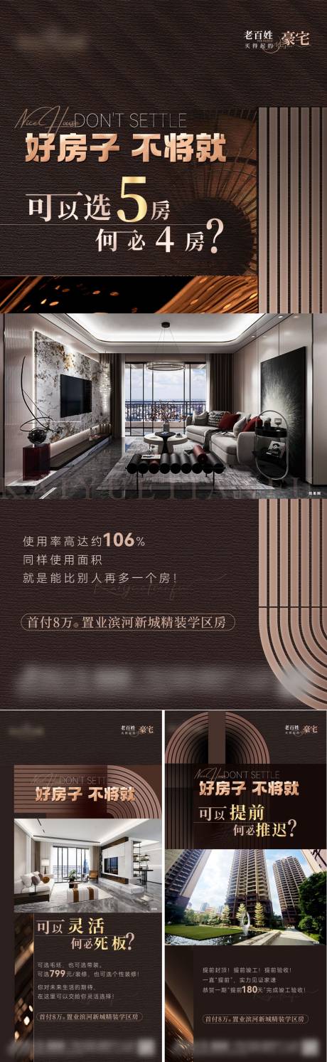 源文件下载【豪宅海报】编号：90320026628883074