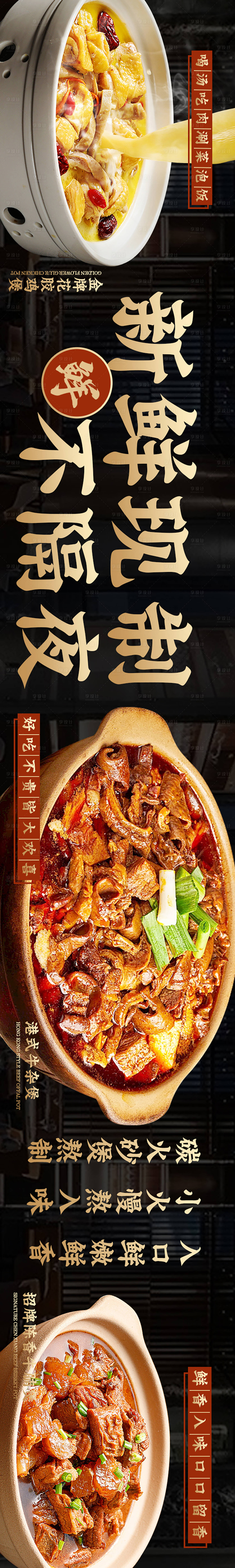 源文件下载【享设计】搜索编号：48450026930391498【大众美团餐饮 】
