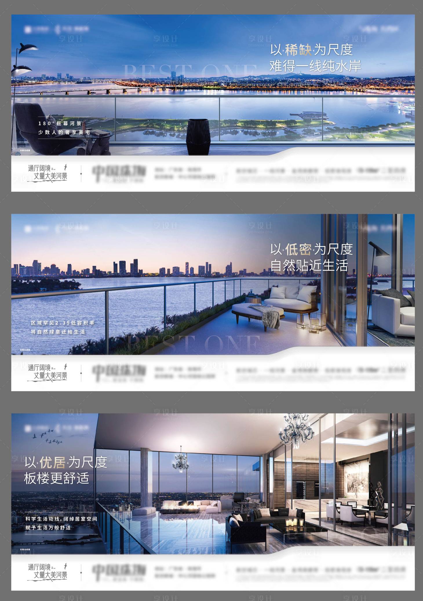 源文件下載【享設(shè)計】搜索編號：79650026866586766【地產(chǎn)戶型價值點系列海報】